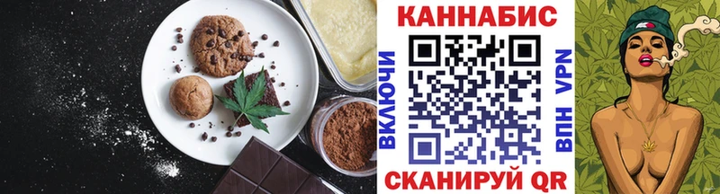 Еда ТГК марихуана  Купить  Собинка 