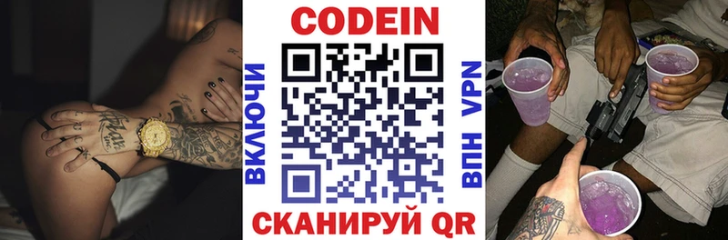 Купить закладки  Собинка  Кодеин Purple Drank 