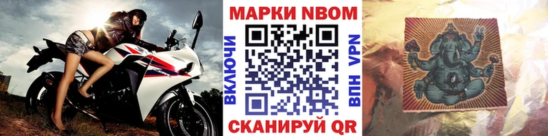 Марки 25I-NBOMe 1,8мг  Купить  Собинка 